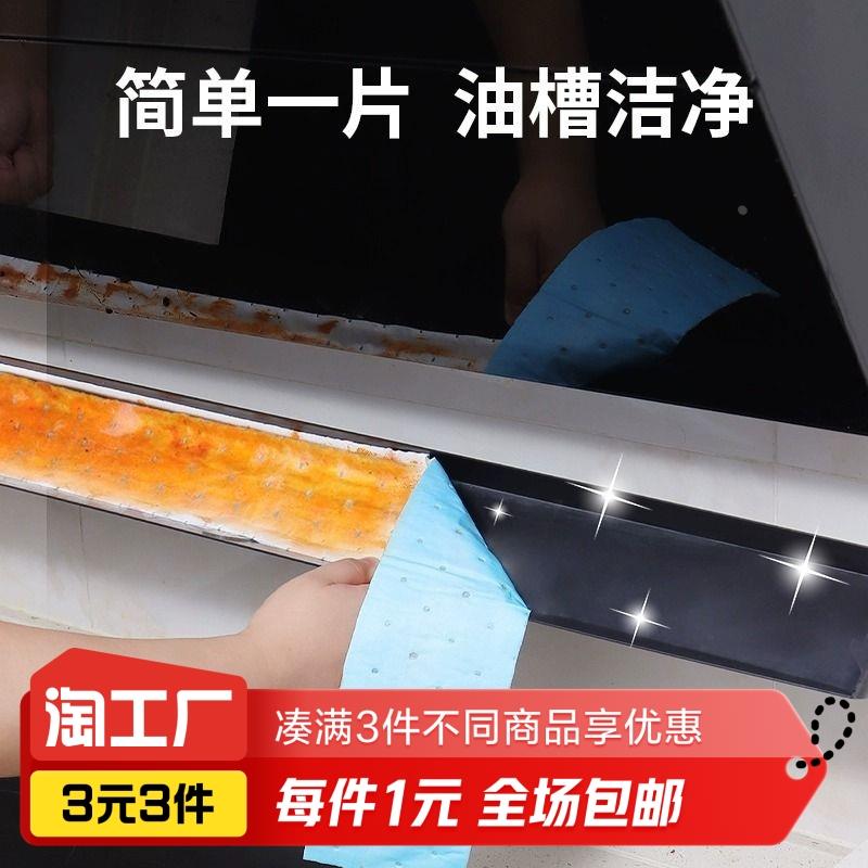 油烟机吸油棉厨房家用防漏油面纸吸油条专用油槽过滤油纸垫吸抽烟