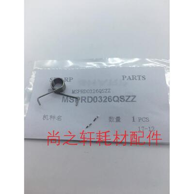 原装夏普 AR 271 277 237 267 255 235 定影 出纸弹簧 反转门弹簧