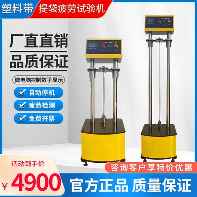 提袋疲劳试验机手提袋疲劳测试仪塑料袋购物袋环保袋耐疲劳检测机