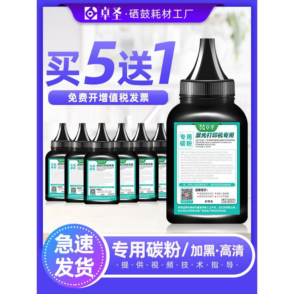 适用兄弟MFC8510DN碳粉8515DN 8520DN HL5440D 5445D 5450DN墨粉