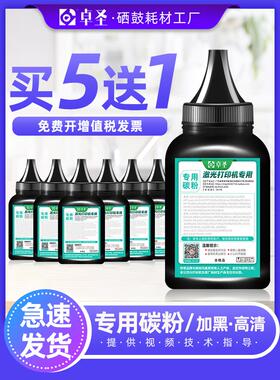 适用兄弟MFC8510DN碳粉8515DN 8520DN HL5440D 5445D 5450DN墨粉