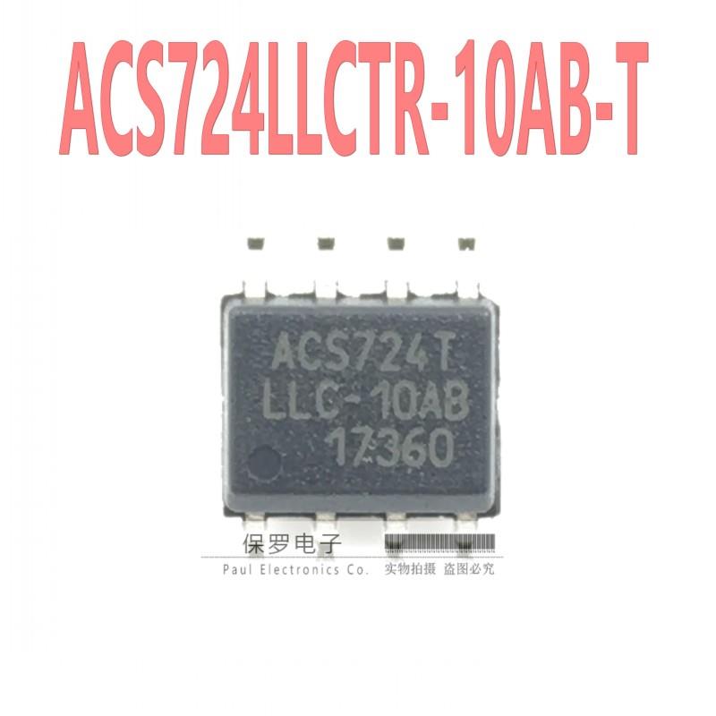 霍尔电流传感器 ACS724LLCTR-10AB-T ACS724TLLC-10AB SOP-8 全新