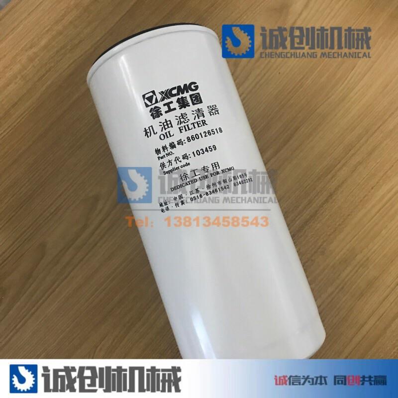 徐工吊车配件机油滤器机滤SC8DK230Q3推荐原厂滤芯D17-002-02B