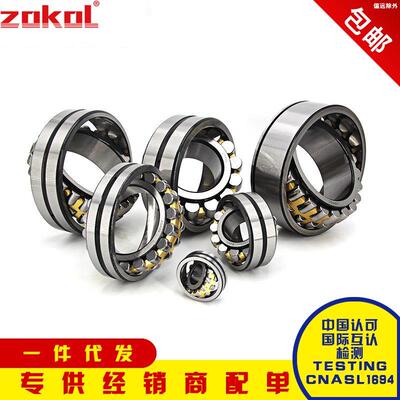 ZOKOL轴承22205 22206 22207 22208 22209 22210 22211 CA K W33