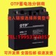 消防主机 12V7AH17AH24AH38AH65AH100AH UPS电源 OTP蓄电池6FM