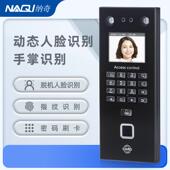 纳奇手掌人脸识别门禁系统一体机指纹密码 刷卡玻璃门磁力锁套装