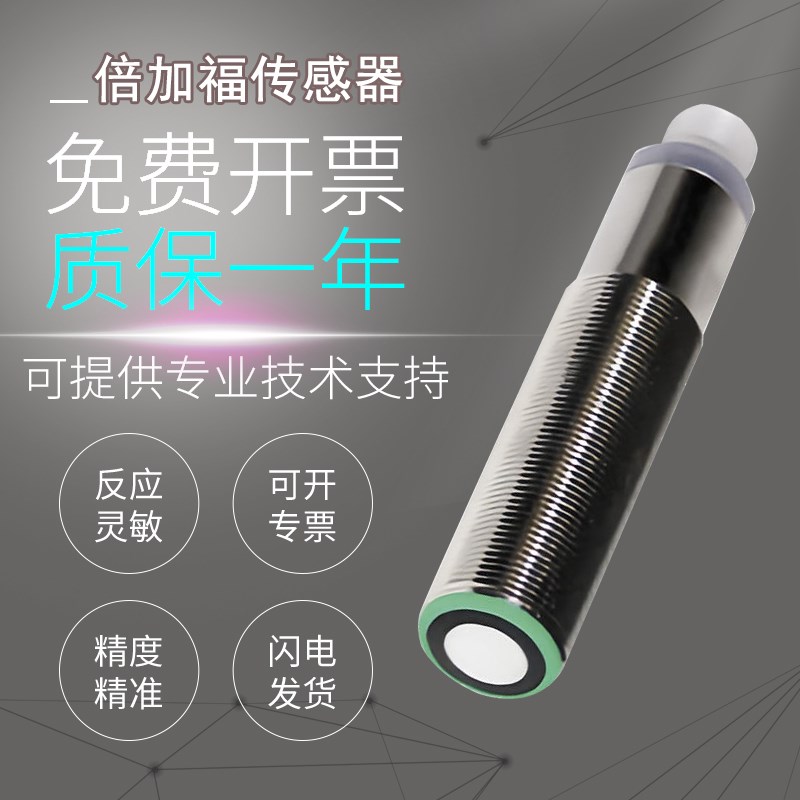 原装倍加福UB1000-18GM75-E5-V15/U-V15超声波传感器质量保障