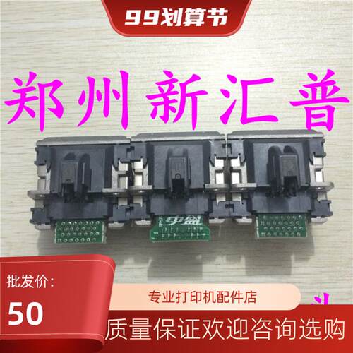 原装中盈NX-618K打印机针头650K 615 612 2470 730KII 618K打印头
