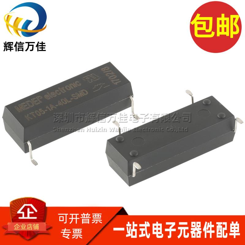 KT05-1A-40L-SMD 进口贴片 5VDC 1A 100W 常开型高压干簧管继电器