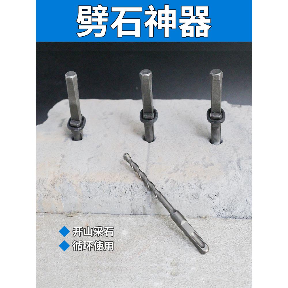 劈石器楔子电锤钻头开石神器破水泥地打石头石匠专用工具裂铁凿子