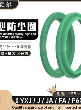 进口墨绿J25*37*5/9油缸尘封DH JA FA挡尘防尘密封液压聚氨酯油封