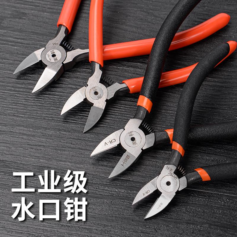 电工水口钳5寸剪钳工业级水口剪6吋剪线钳斜嘴钳子斜口偏口钳模型