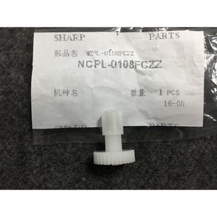 M623N 0108 夏普 齿轮 刷子驱动耦合 623 原装 M753N