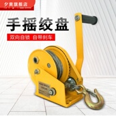 手摇绞盘双向自锁手动卷扬机小型家用牵引葫芦起重升降吊机提升机