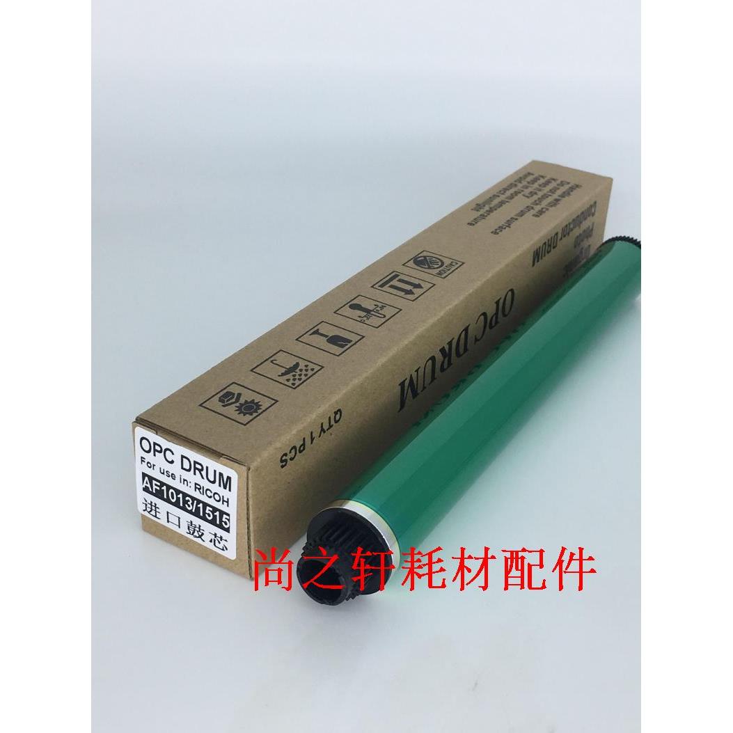 适用 理光 AF 1013 1515 175L  MP301SP 161 进口 感光鼓芯  单鼓