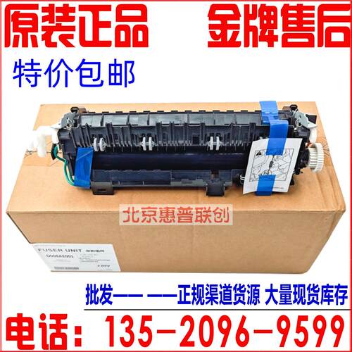 兄弟 MFC5590 5580 8530 8535 8540定影组件  加热组件 定影器