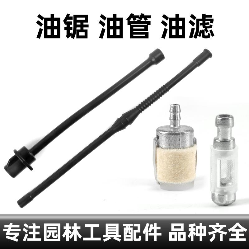 52/58油锯羊毛滤芯汽油燃油滤 伐木锯汽油锯机油滤头过滤器过滤网