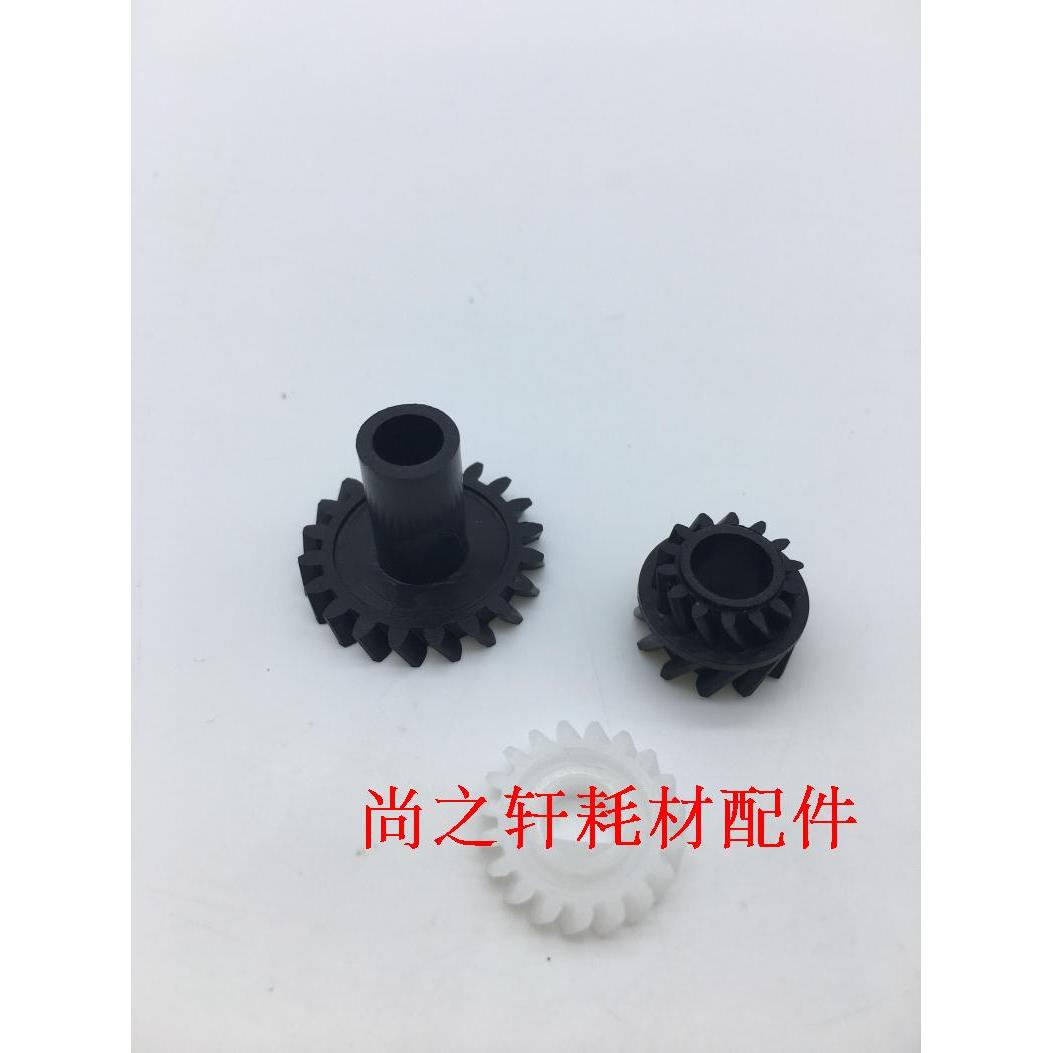 美能达BH250 262  200   362  282显影齿轮 显影仓齿轮 一套三个