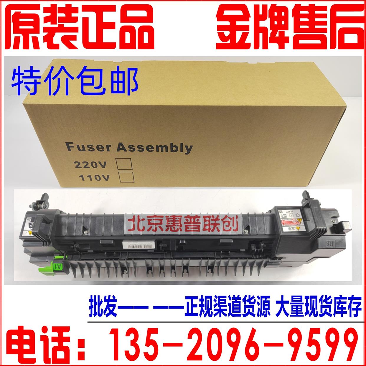 富士施乐AP C3570 4570 3070 5570 6570 7070定影器 加热器组件