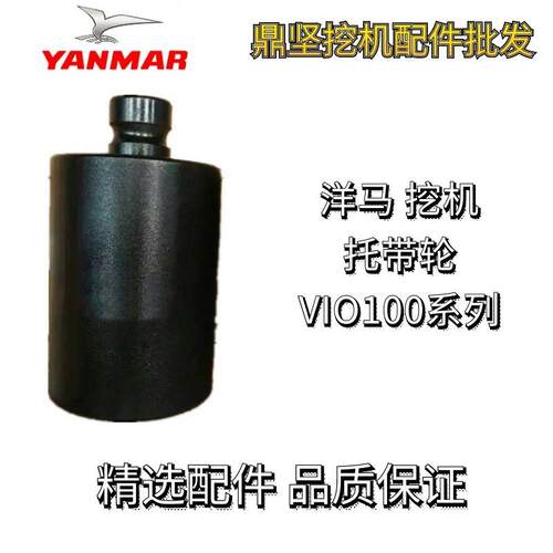 挖机配件洋马100托带轮托链轮VIO100托带轮矿山