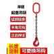 单腿起重索具链条吊钩1吨2吨3吨5吨双钩单钩吊链带钩子 铁链钢链