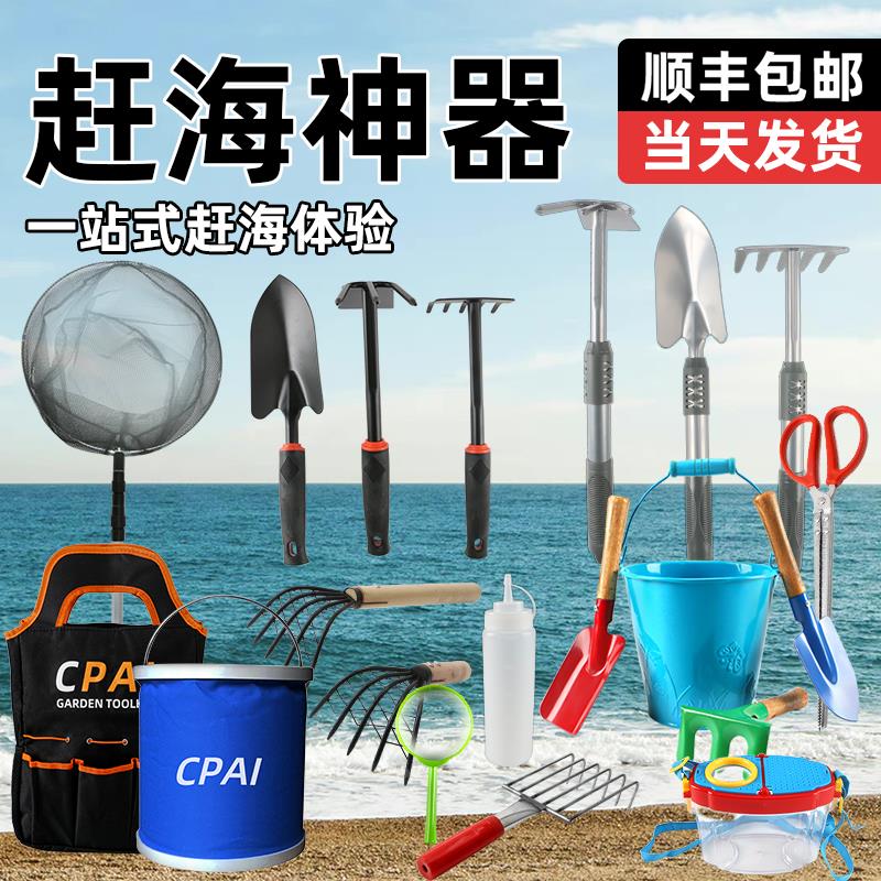 赶海工具专业赶海神器海边套装成人儿童装备挖蛤蜊耙子抓螃蟹夹子