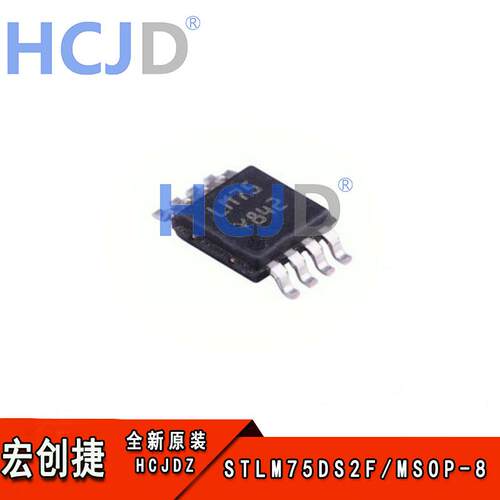温度传感器  STLM75DS2F   MSOP-8   高精度数字温度传感器