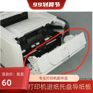 HP2055手动进纸器托纸板D HP2035前门 HP2055手送前门托盘 原装