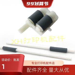 7180 7080D 7480 7880 2360辅助搓纸轮进纸杆 兄弟2560 2260 7380