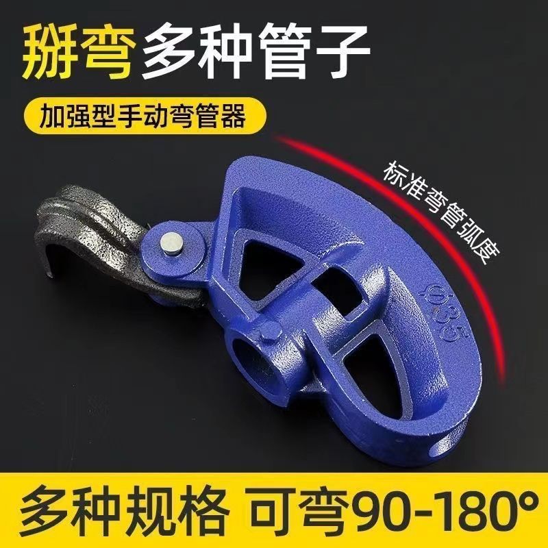手动弯管器弯管材铜管镀锌管折弯器钢管金属线管加厚型弯管神器