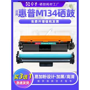 CF233A粉盒 适用hp33a硒鼓 M134fn M134a 墨盒MFP M106w