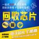器件 工厂货 回收芯片 电子料 回收并收购3 回收IC 高价回收电子元