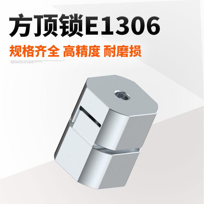 Y-E1306 方顶锁-欧标 欧标方顶锁 E1306