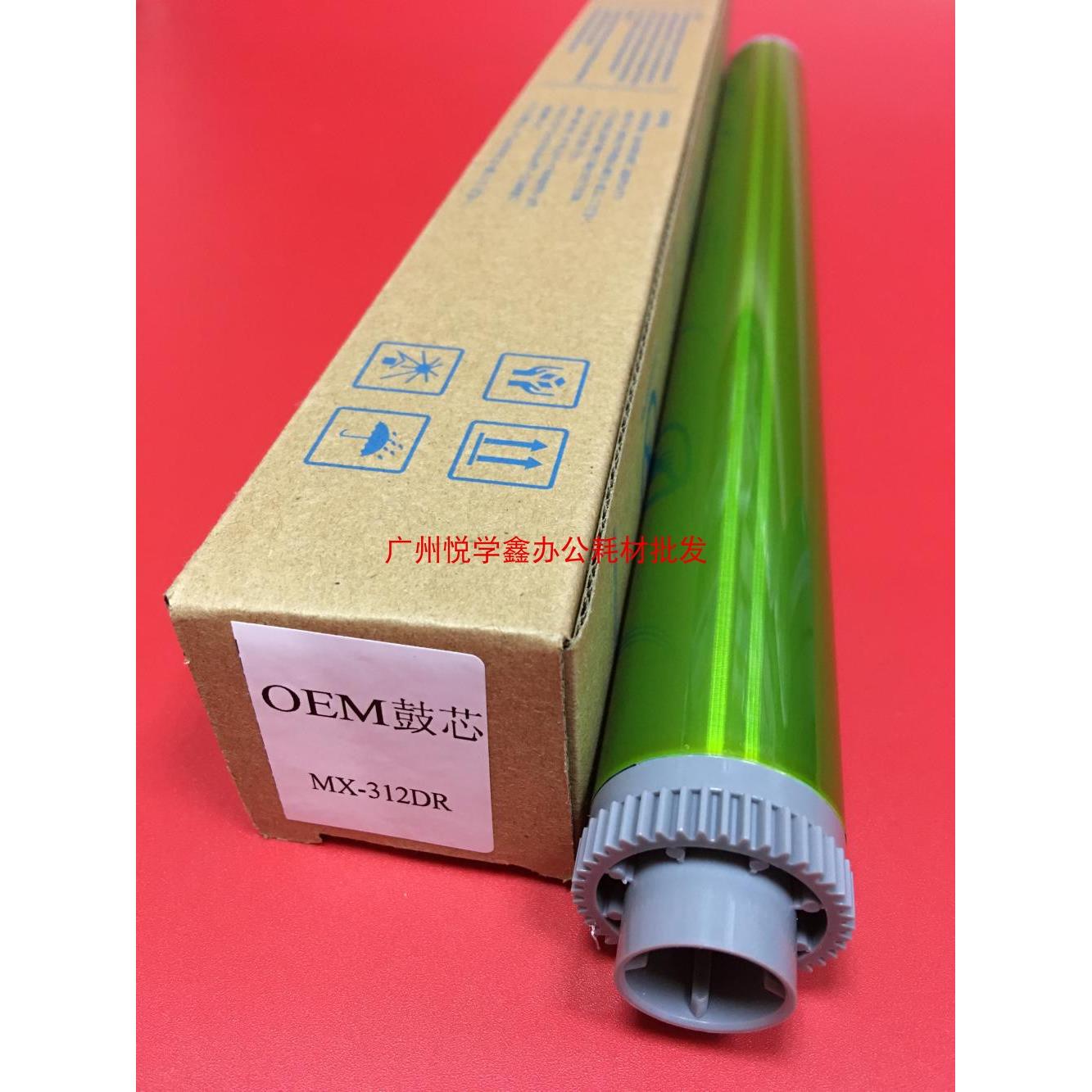 日本原厂原色夏普312鼓芯 MX-M261 311N 2608U M2628 3108 3508U