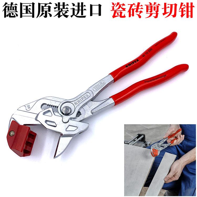 德国KNIPEX凯尼派克进口10寸瓷砖剪切钳开线钳开界器9113250截断