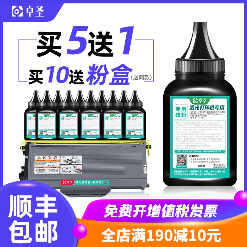 兄弟MFC-7340打印机适用兄弟MFC-7440N MFC-7450打印机墨粉通用