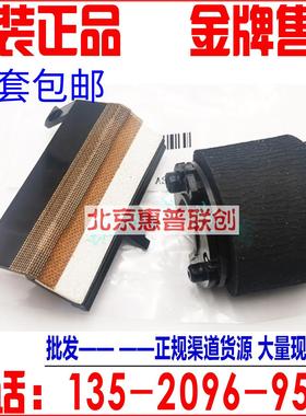 原装京瓷FS-1061 1041 1220 1320MFP 1325 m1520纸盒搓纸轮分页器