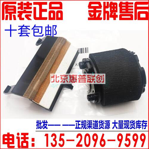 原装京瓷FS-1061 1041 1220 1320MFP 1325 m1520纸盒搓纸轮分页器