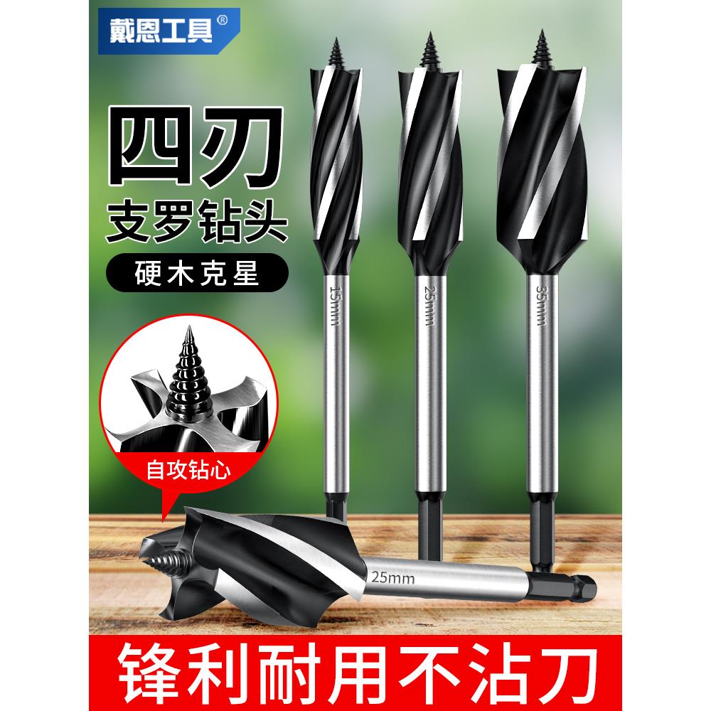 木工钻头支罗钻麻花钻木头木板打孔门锁抽屉电钻六角柄专用开孔器