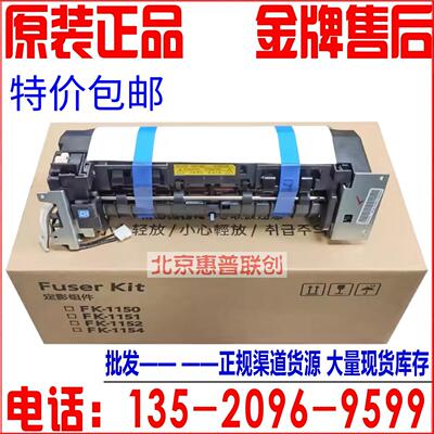 全新 京瓷M2040dn 2540dn 2640dv P2235 加热组件 定影器 热凝器