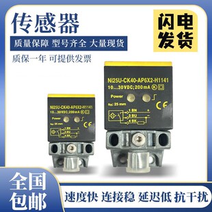 AP6X2 图尔克型接近开关传感器NI25U H1141 VN6X2 AN6X2 CK40