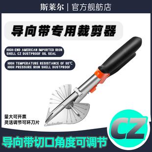 导向带剪刀剪钳工具 导向带裁剪器 90度万能角度剪拆卸神器45度