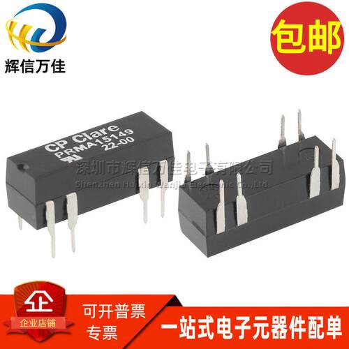 PRMA15149 DIP8 进口全新单刀单掷 15V 1A 10W常开型干簧管继电器