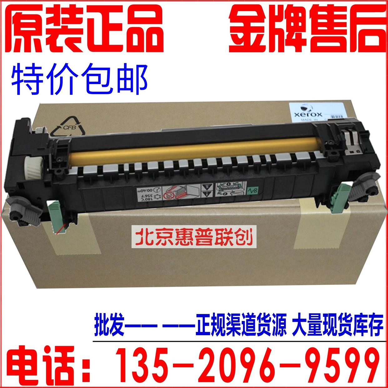 全新原装 施乐DP255 205 202 DP305定影组件 热凝器 2500加热组件