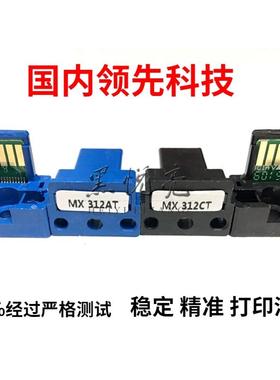 夏普MX 312AT JT芯片M260 264 354 310 5726 5731 5626 粉盒芯片