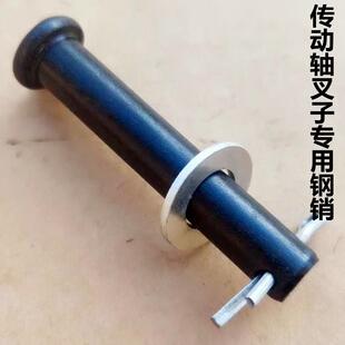 拖拉机旋耕机销子传动轴钢销通用十字节万向节钢销14X80销高硬度