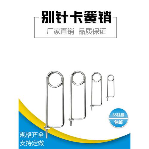 徐工中联三一吊车配件大全xct8120bl25K5cdf-1吨别针弹簧防脱销