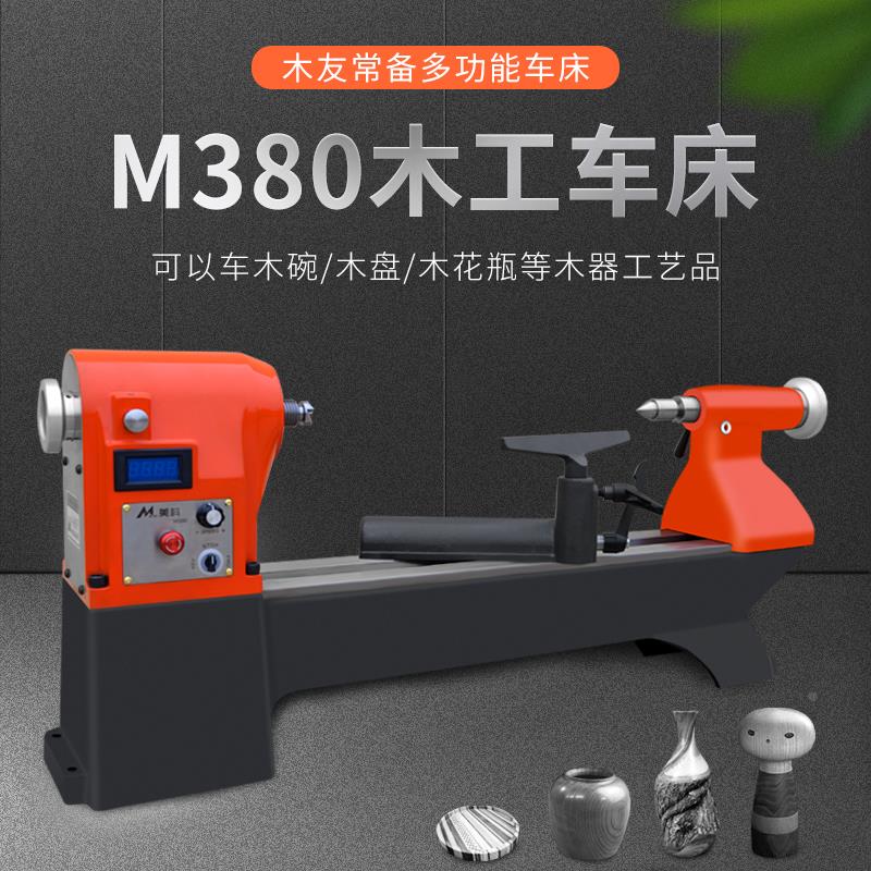 木工车床小型车床多功能家用小车床佛珠机加工微型木旋机台式打磨