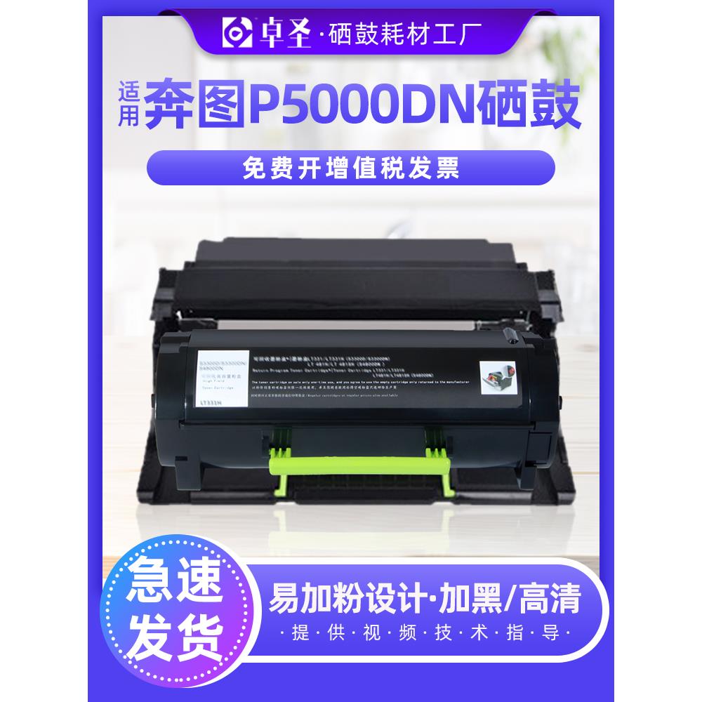 适用奔图P5000DN粉盒P5006DN M7600FDN M7606打印机墨粉盒硒鼓碳