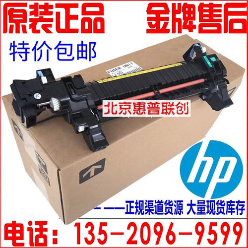原装HP CP4525 4025 4540 651加热组件定影器热凝器CE247A CE246A